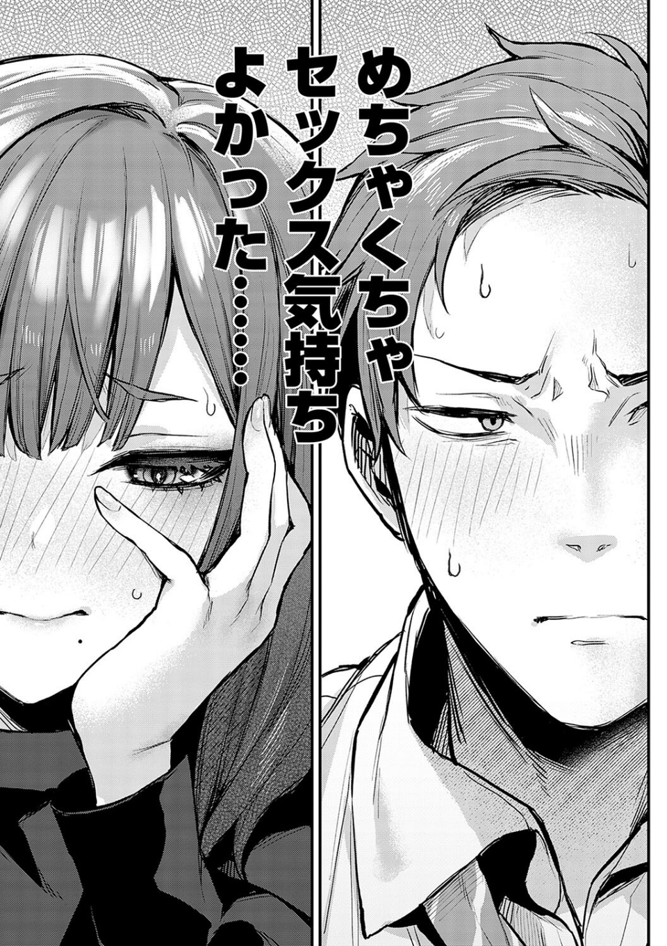 もう一度、してみたい。【デジタル特装版】 9 ページ目