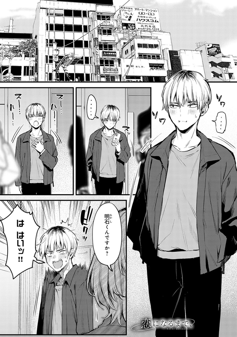 もう一度、してみたい。【デジタル特装版】 11 ページ目