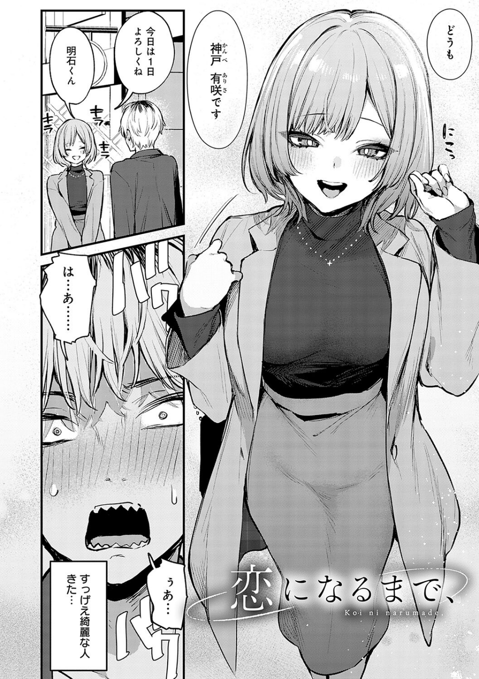 もう一度、してみたい。【デジタル特装版】 12 ページ目
