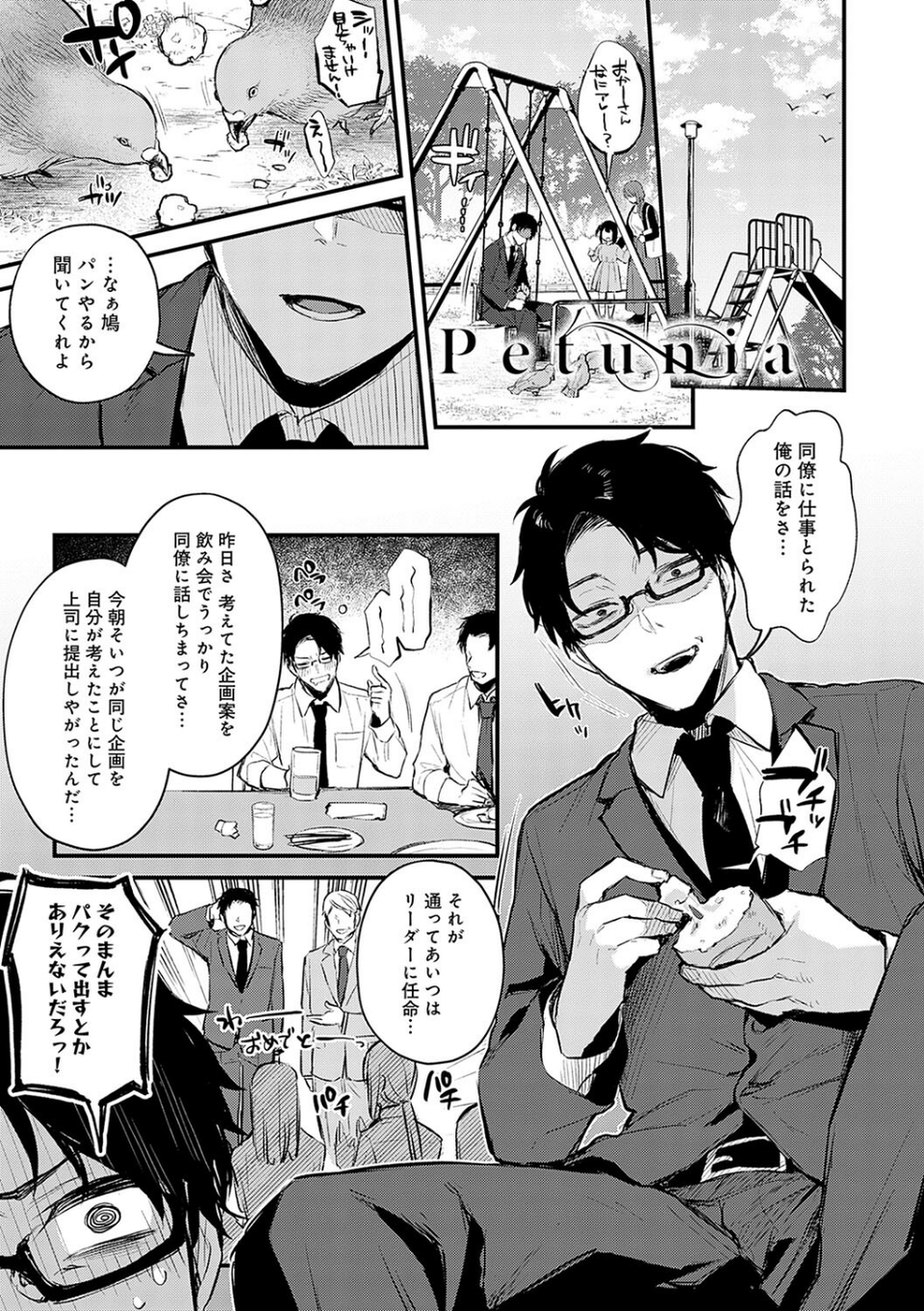 もう一度、してみたい。【デジタル特装版】 15 ページ目