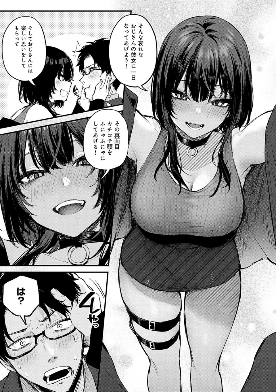もう一度、してみたい。【デジタル特装版】 19 ページ目