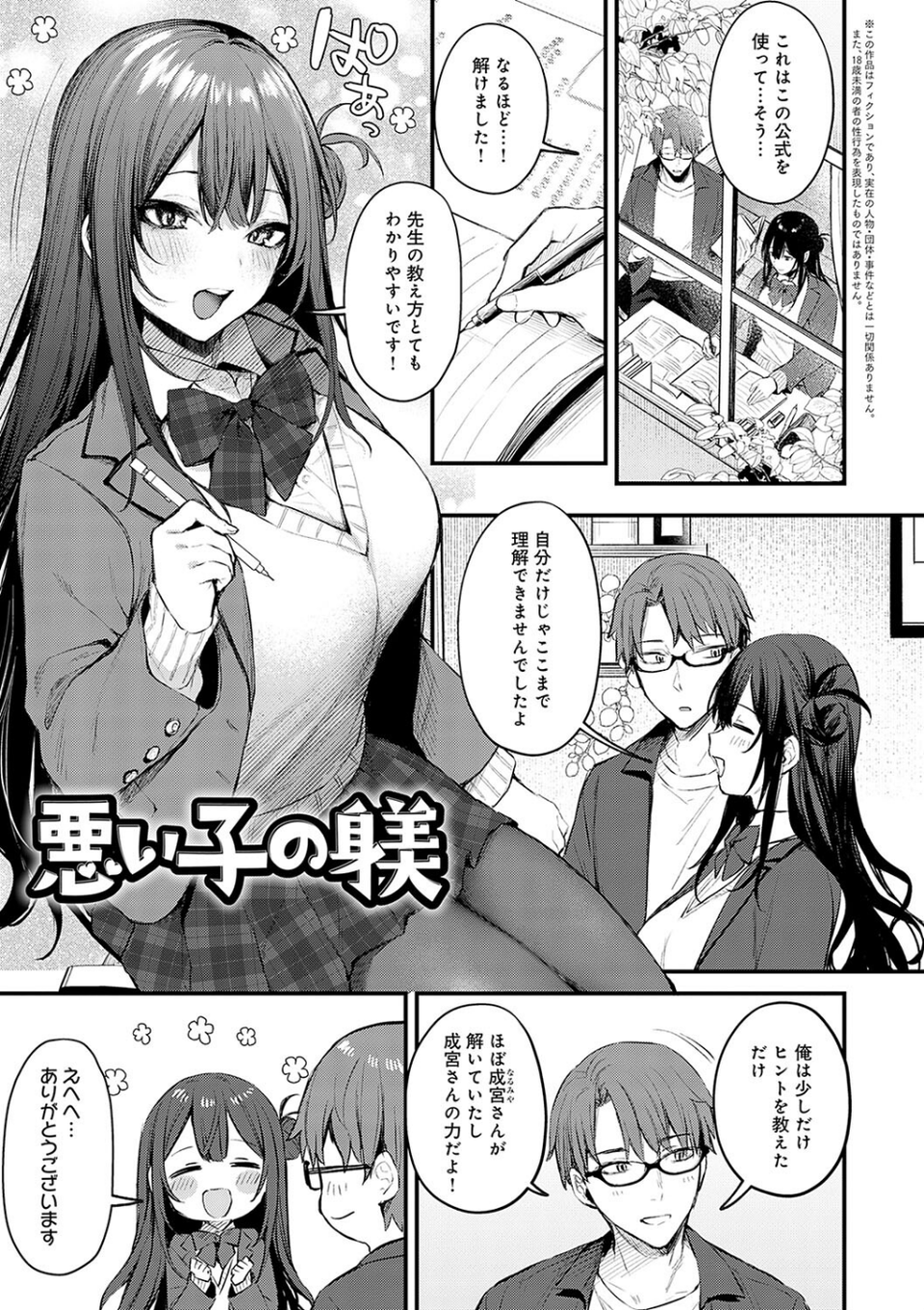 もう一度、してみたい。【デジタル特装版】 25 ページ目