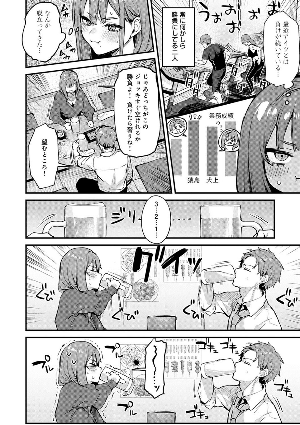 もう一度、してみたい。【デジタル特装版】 30 ページ目