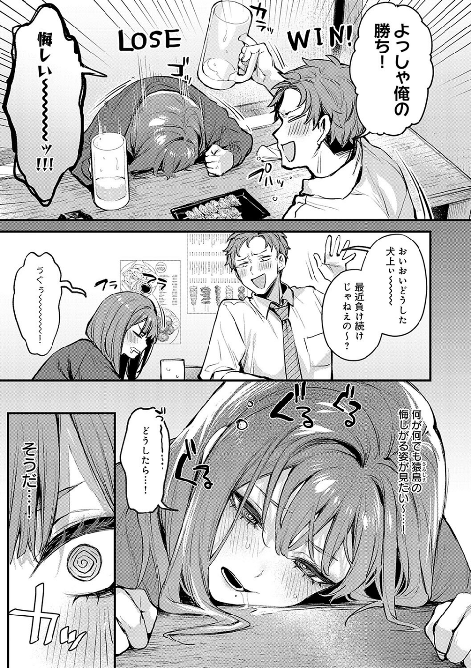 もう一度、してみたい。【デジタル特装版】 31 ページ目