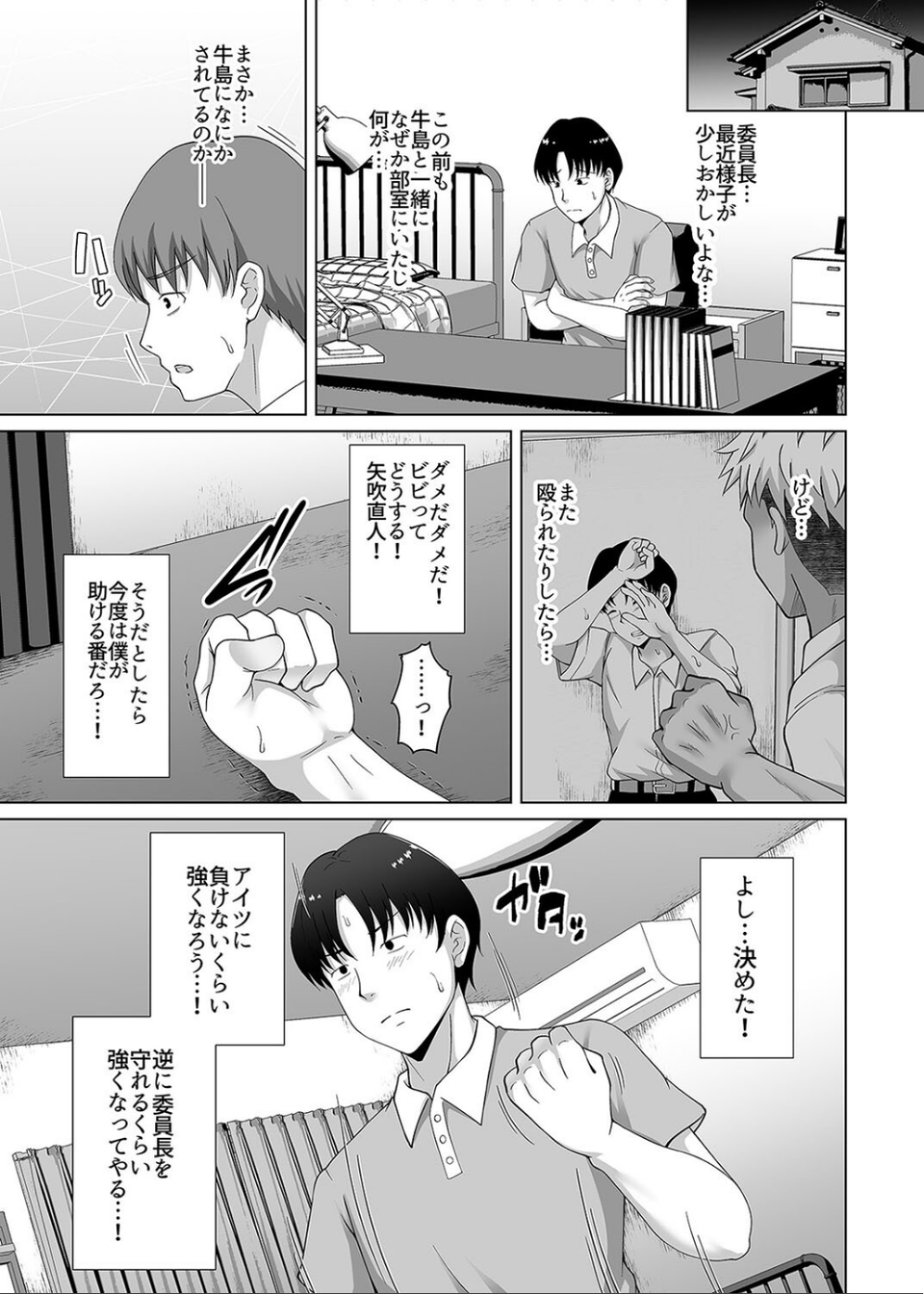 彼女がメガネを外した訳（単話） 5 ページ目
