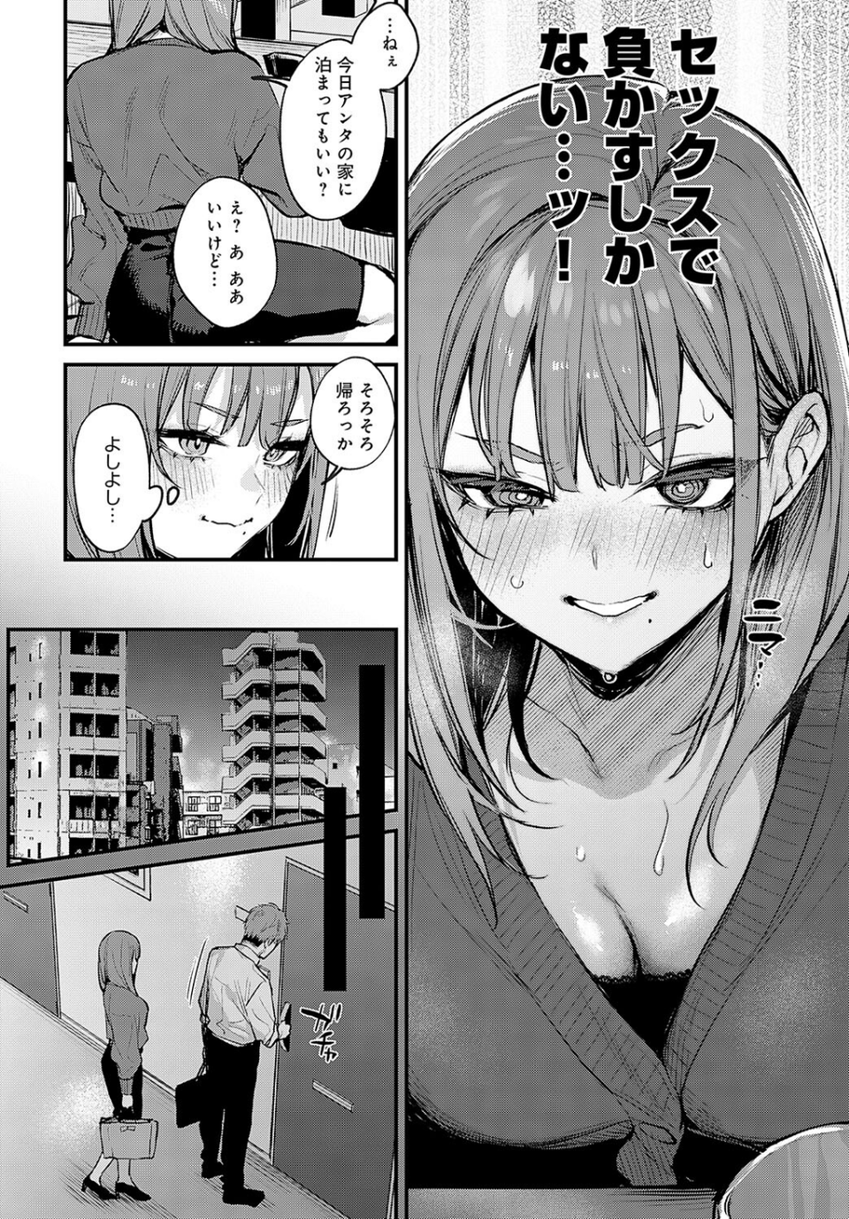もう一度、してみたい。(単話) 4 ページ目