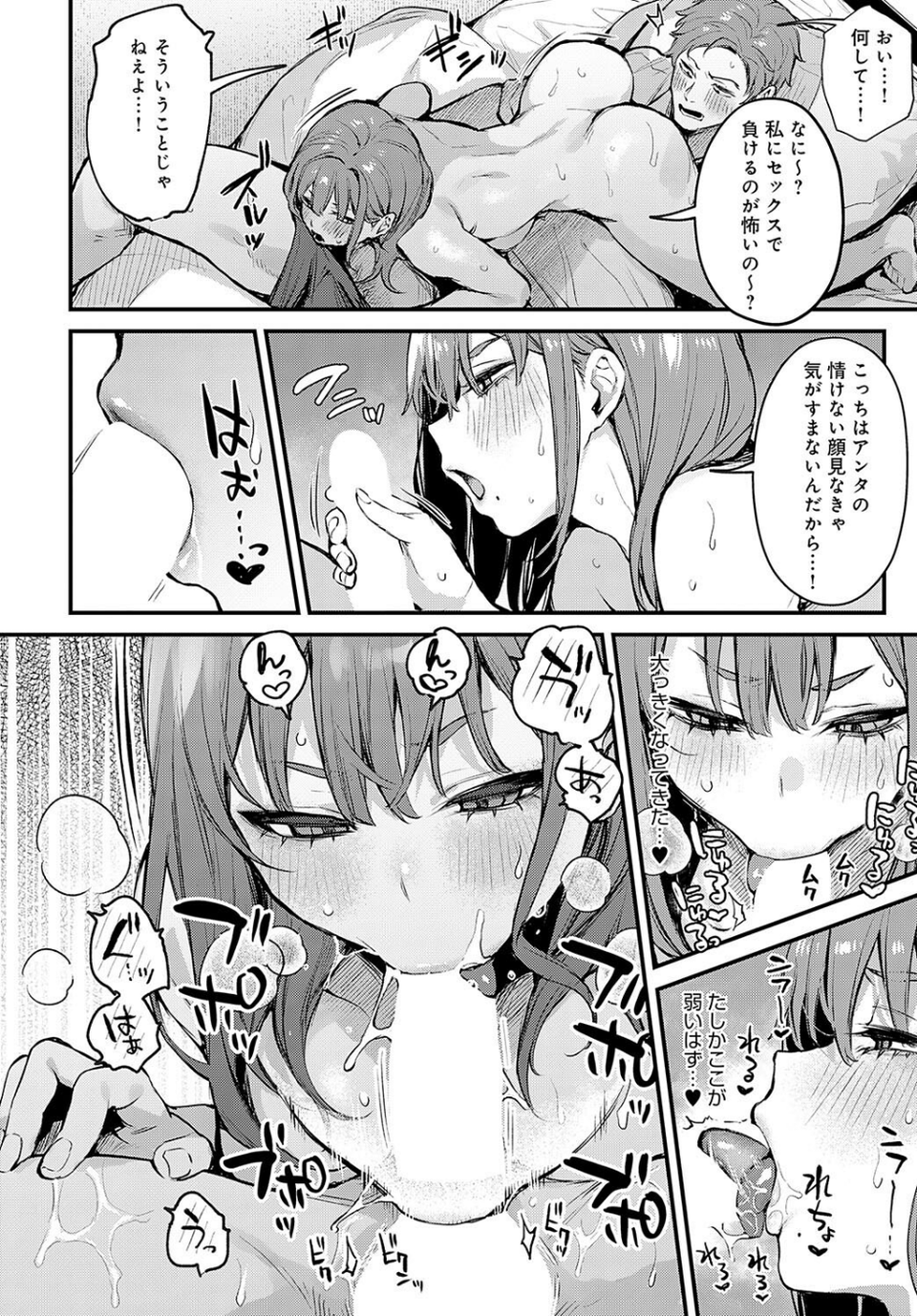 もう一度、してみたい。(単話) 6 ページ目