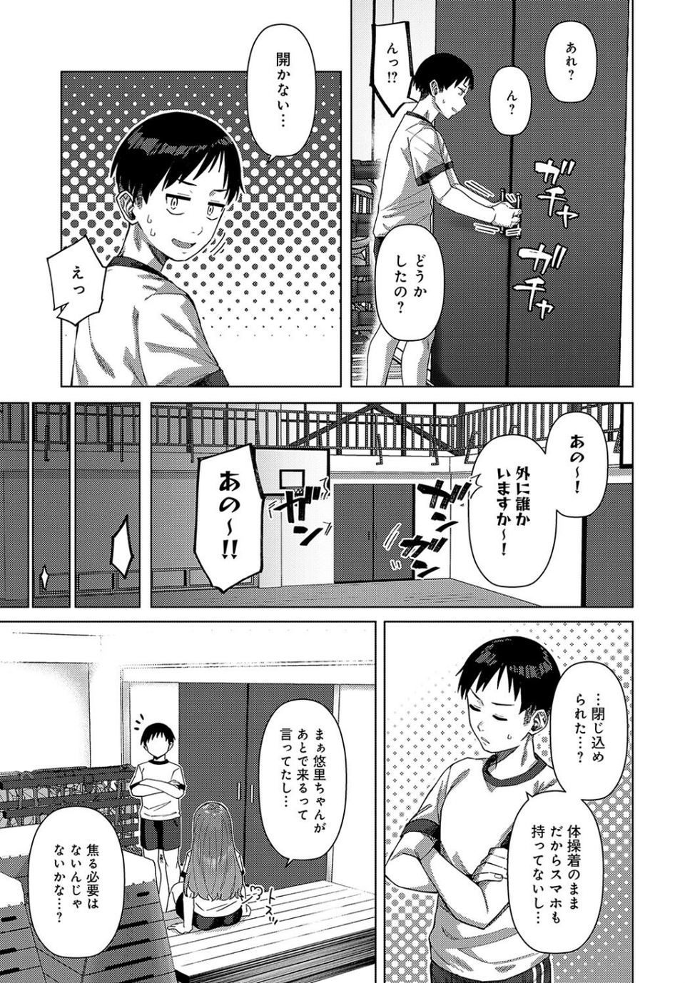 宇佐見さんの計画(単話) 5 ページ目