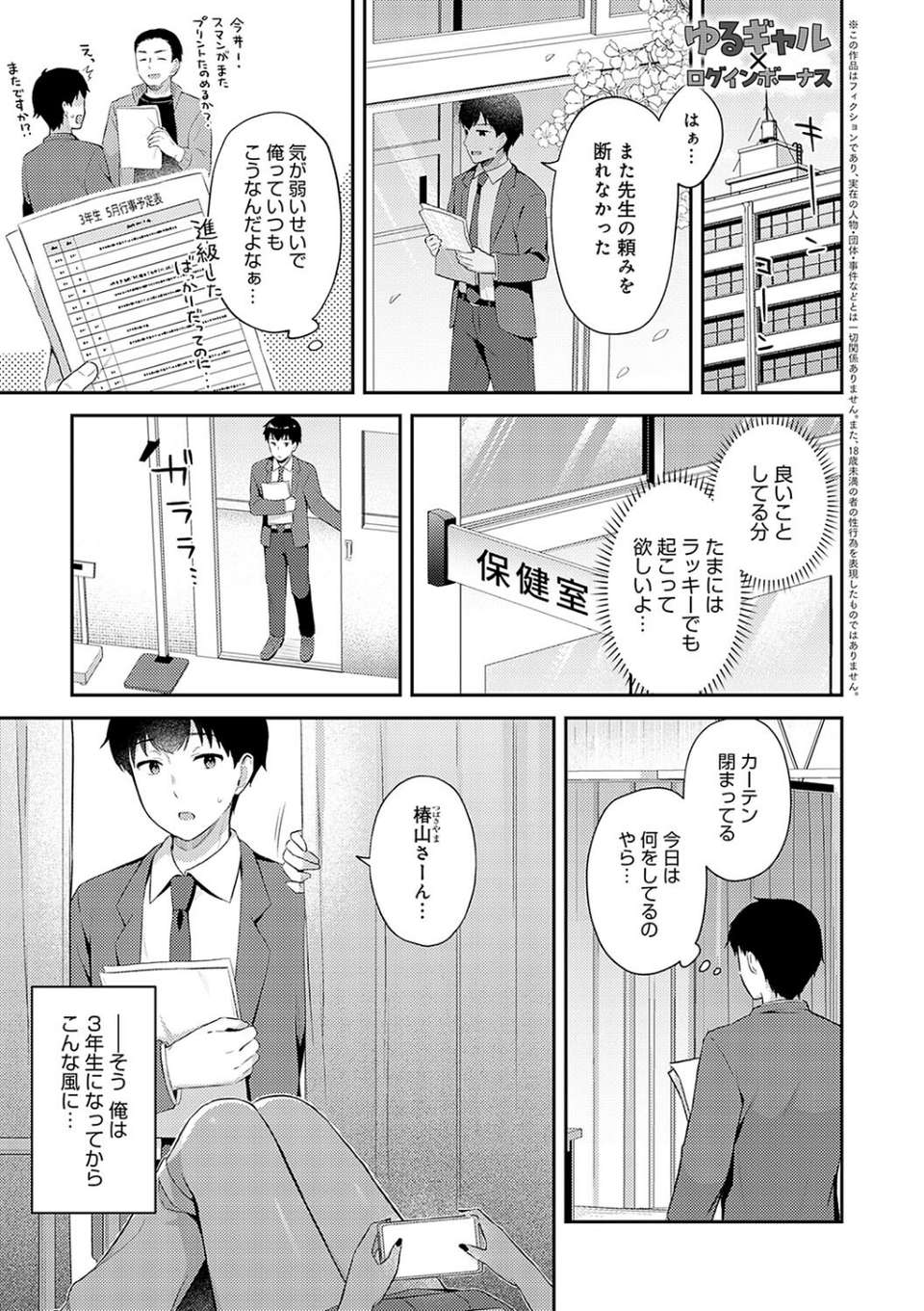 いい子はまたない【デジタル特装版】 15 ページ目
