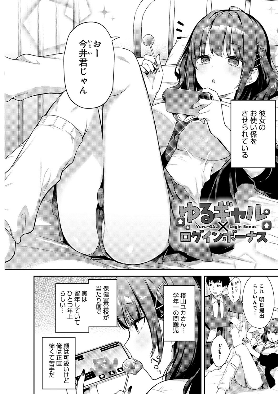 いい子はまたない【デジタル特装版】 16 ページ目