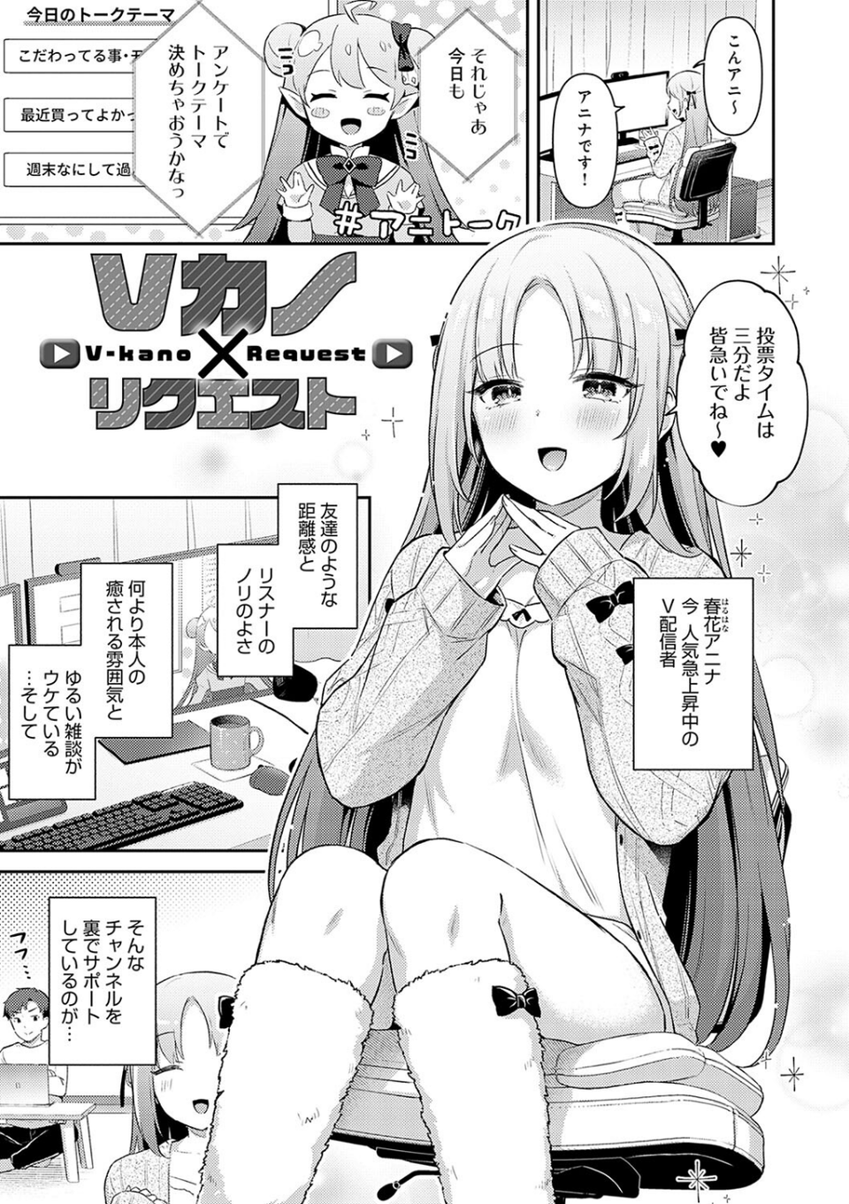 いい子はまたない【デジタル特装版】 19 ページ目