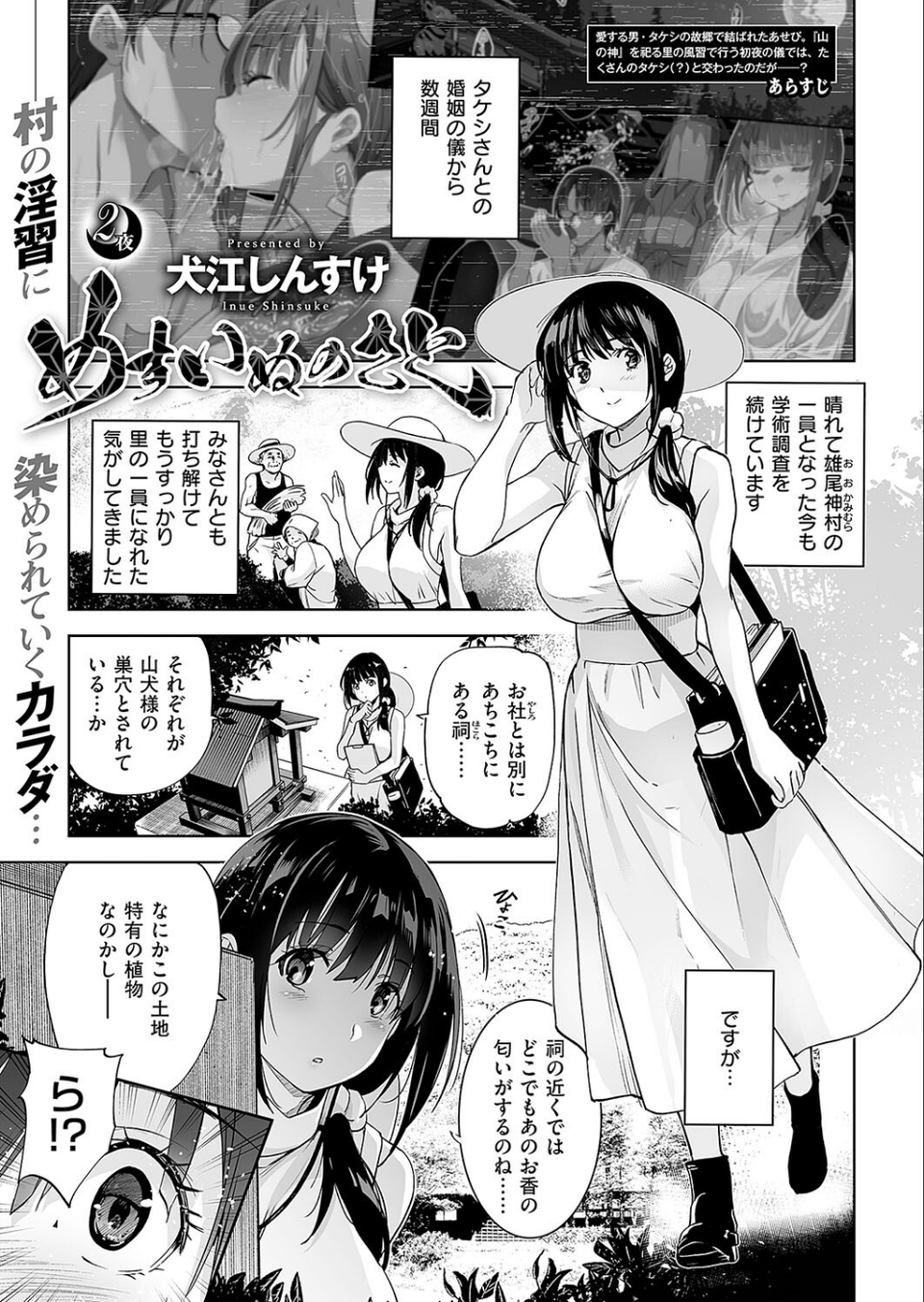 COMIC E×E 56【FANZA限定特典付き】 3 ページ目