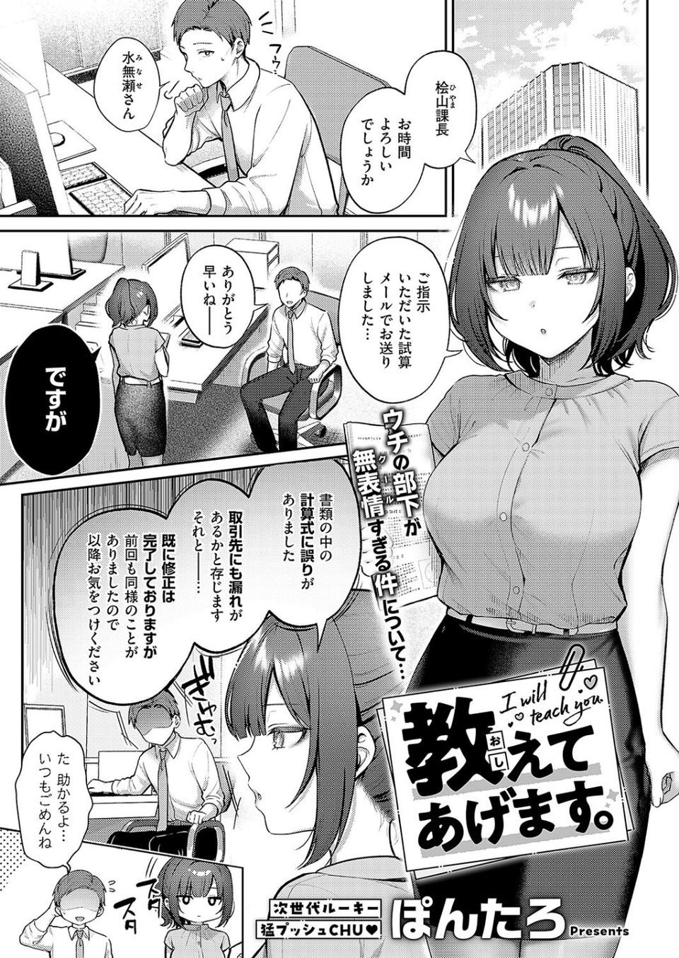 COMIC E×E 56【FANZA限定特典付き】 4 ページ目