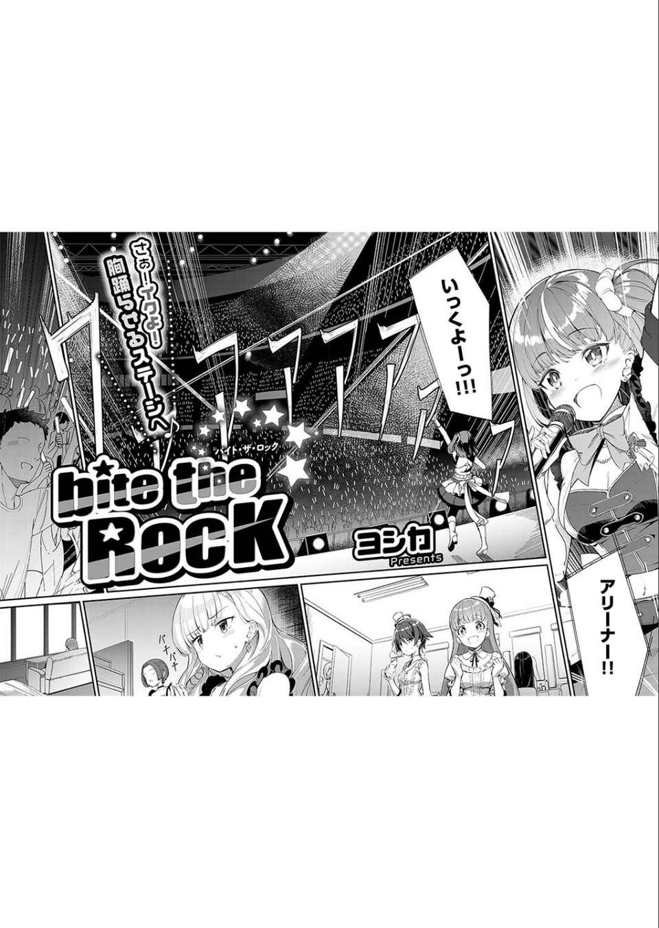 COMIC E×E 56【FANZA限定特典付き】 7 ページ目