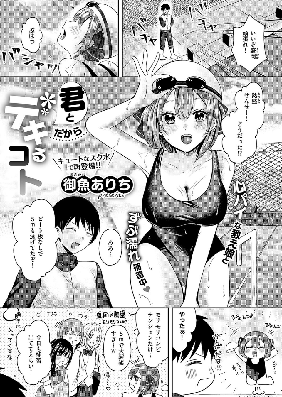 COMIC E×E 56【FANZA限定特典付き】 9 ページ目