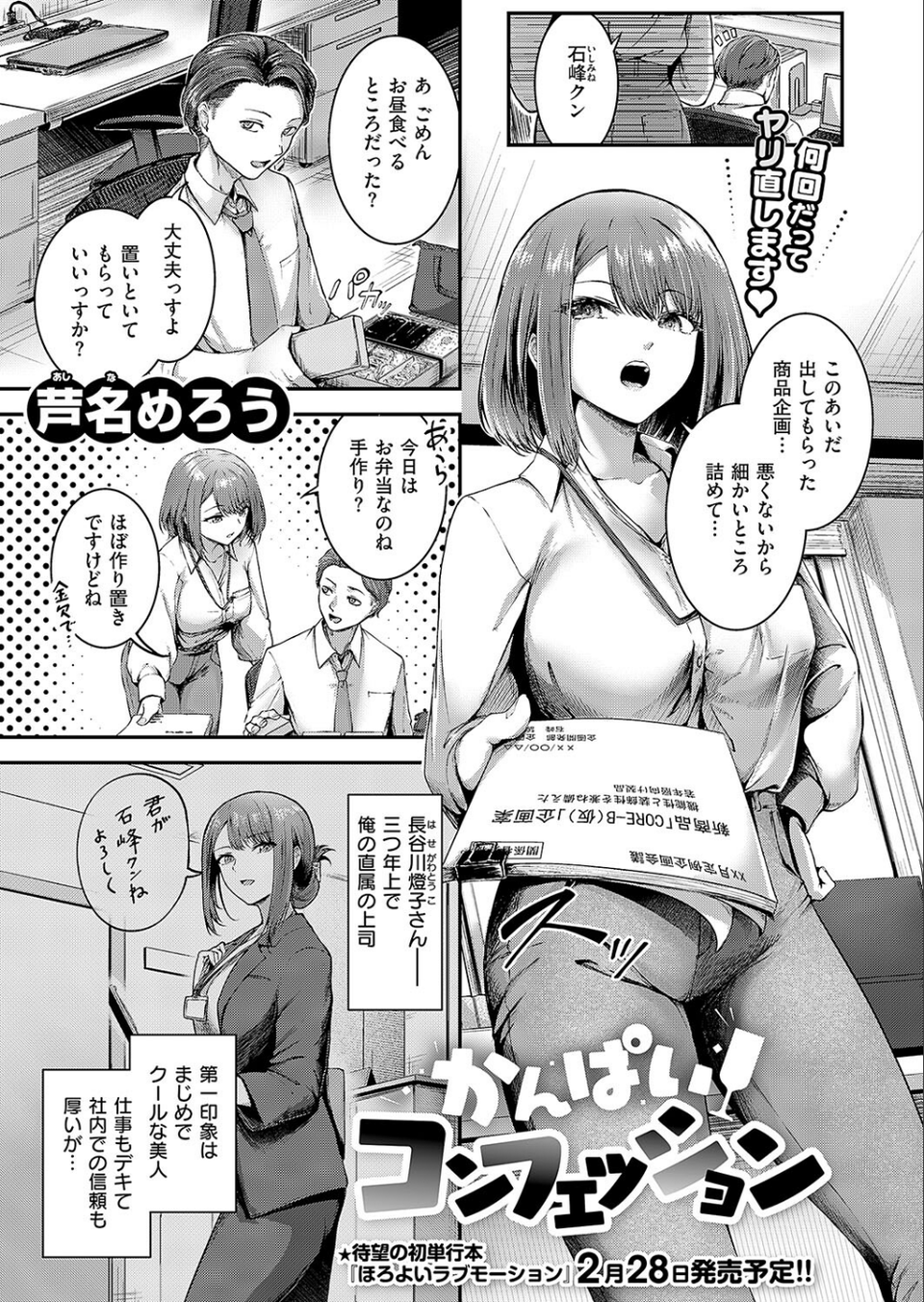 COMIC E×E 56【FANZA限定特典付き】 10 ページ目