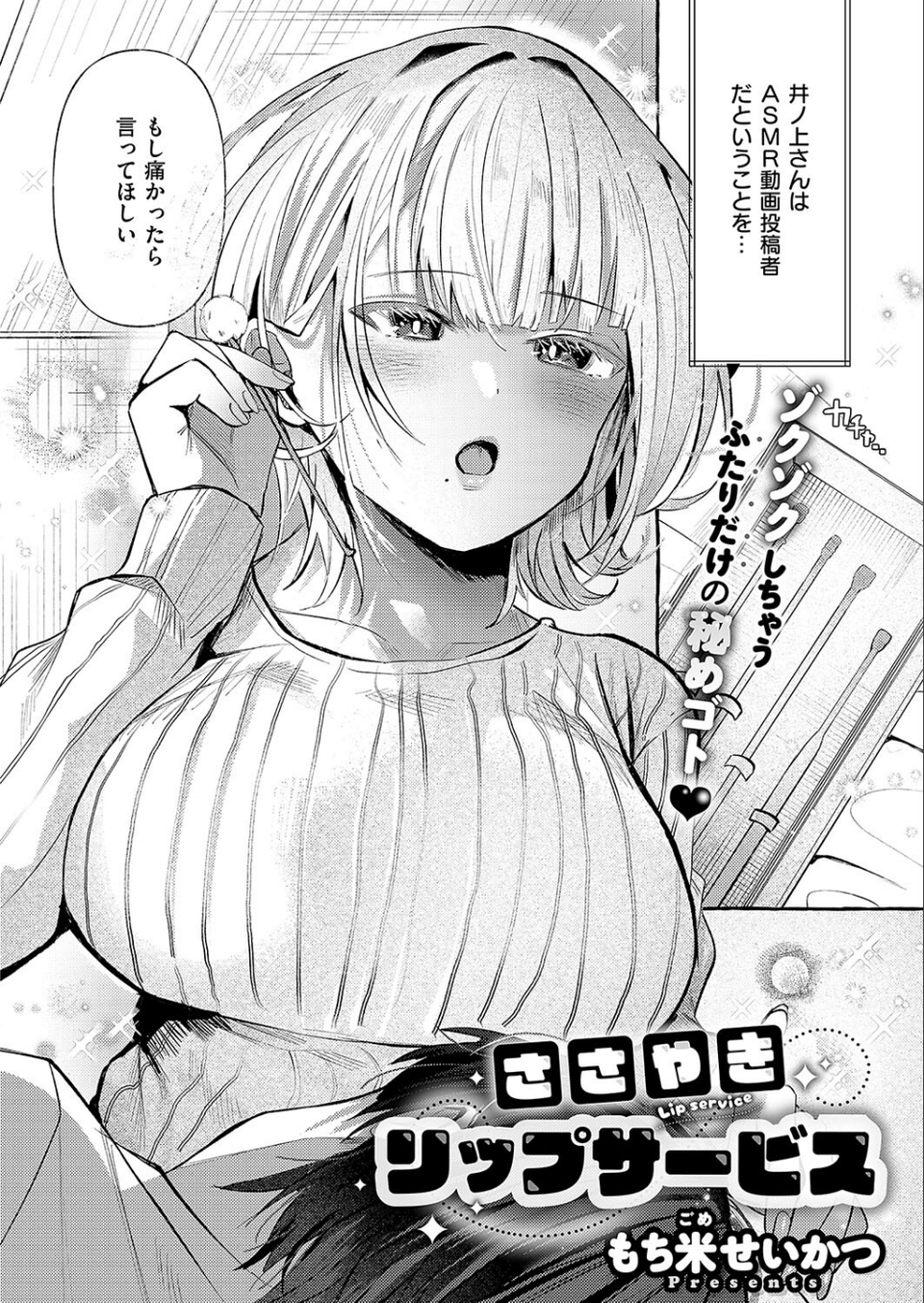 COMIC E×E 56【FANZA限定特典付き】 12 ページ目