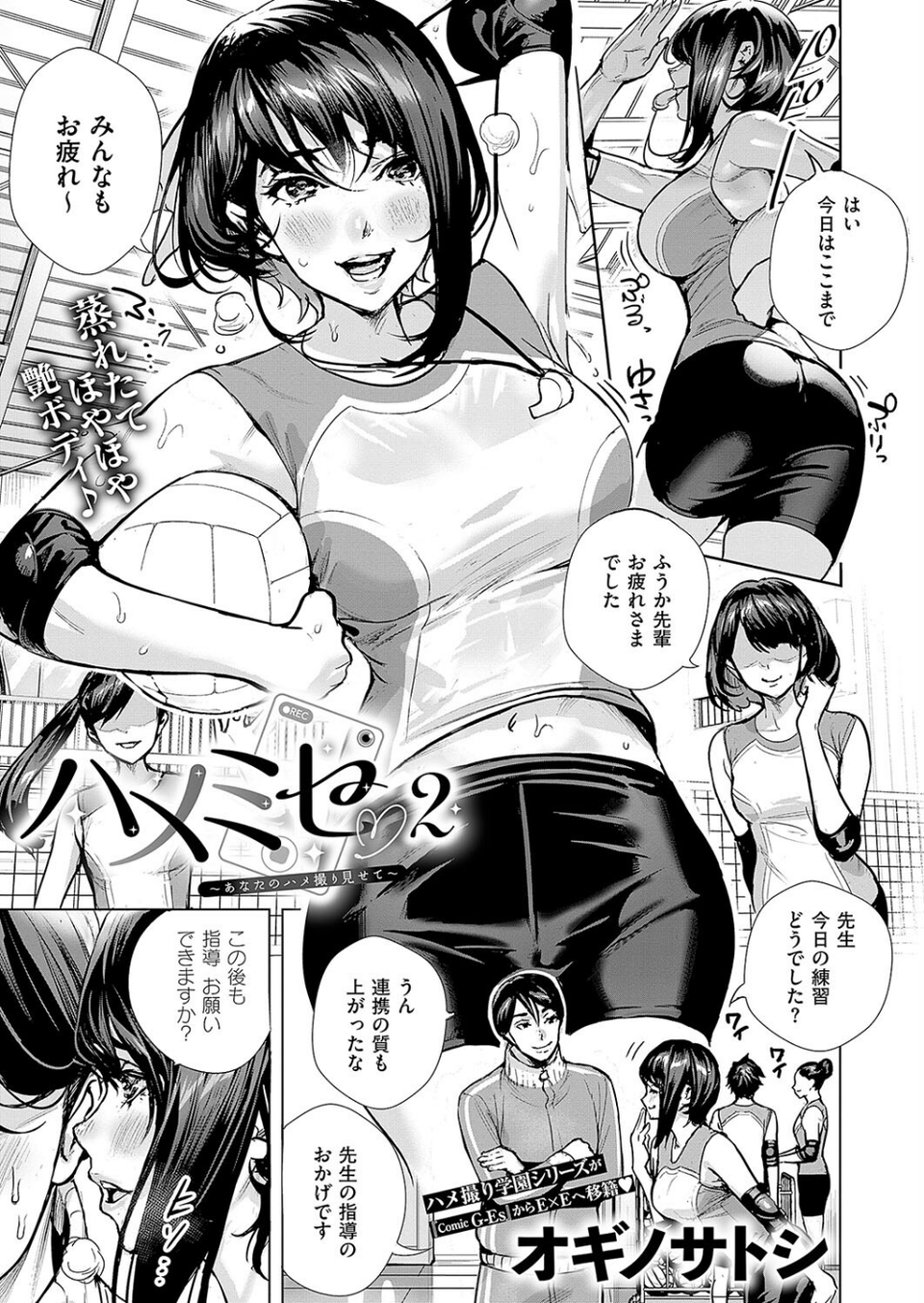 COMIC E×E 56【FANZA限定特典付き】 15 ページ目