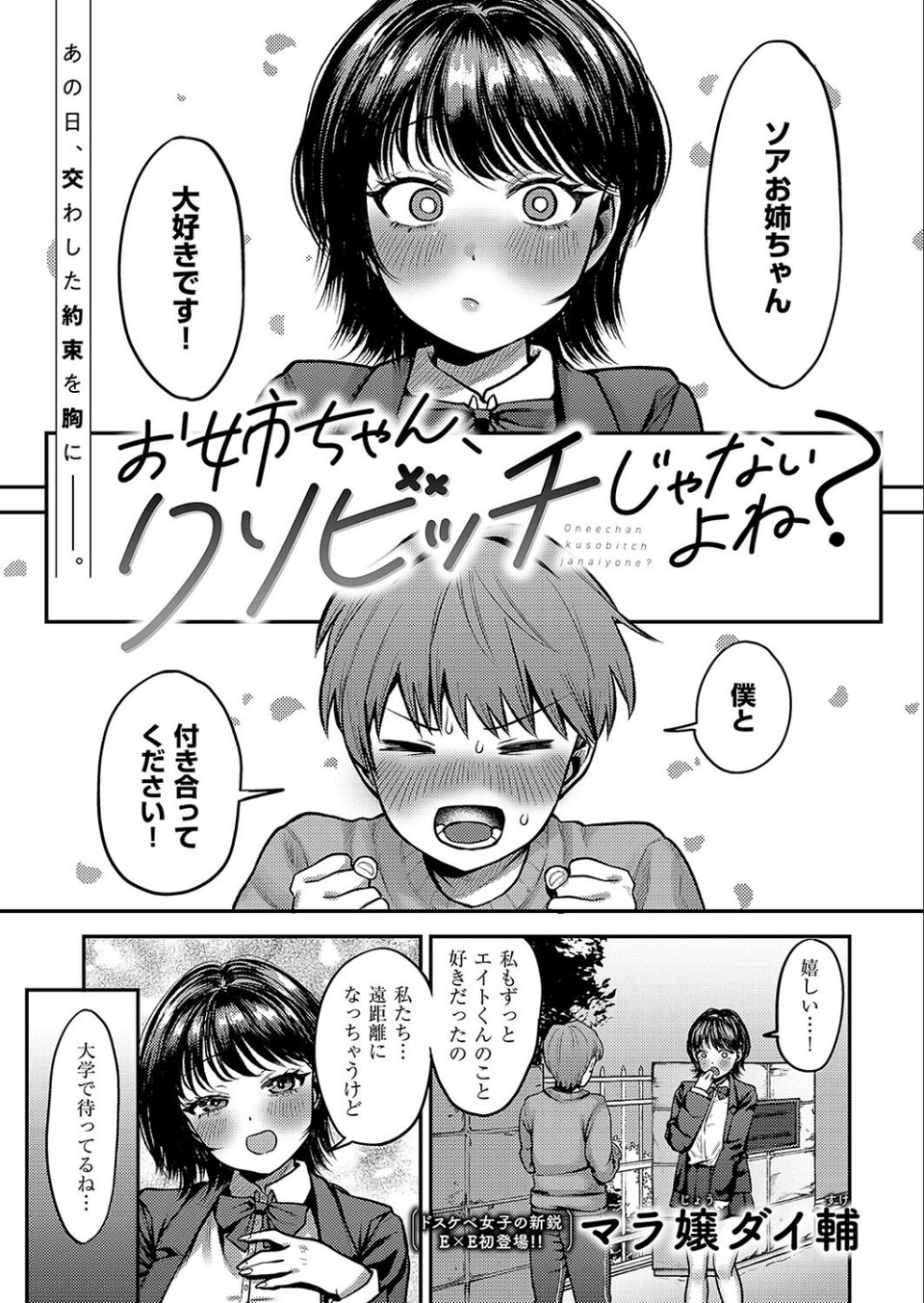 COMIC E×E 56【FANZA限定特典付き】 16 ページ目