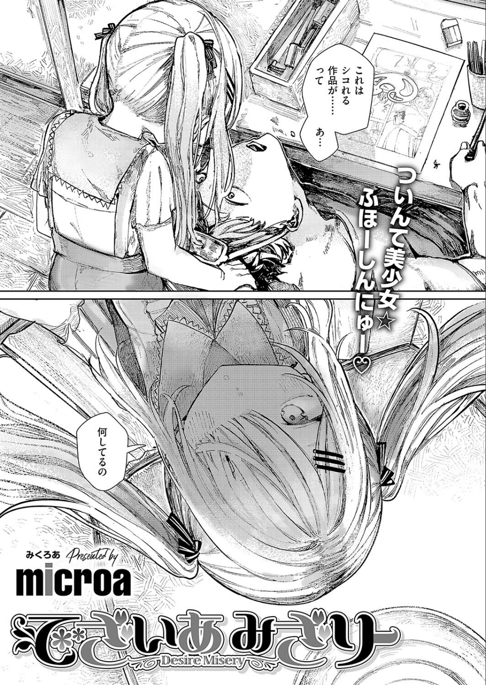 COMIC E×E 56【FANZA限定特典付き】 17 ページ目