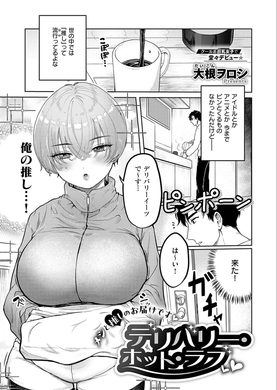 COMIC E×E 56【FANZA限定特典付き】 18 ページ目