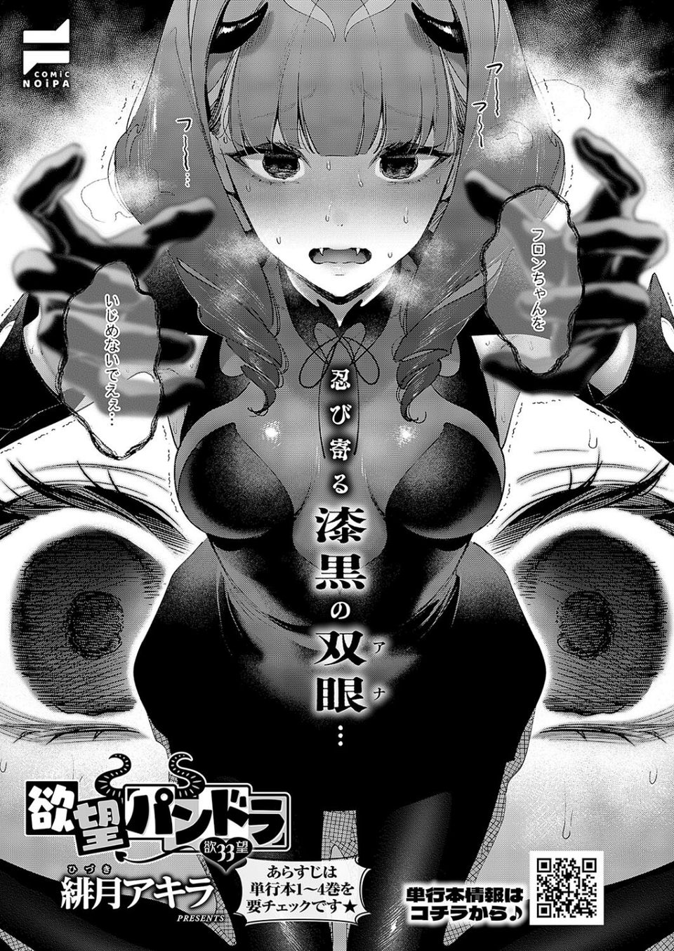 COMIC E×E 56【FANZA限定特典付き】 21 ページ目