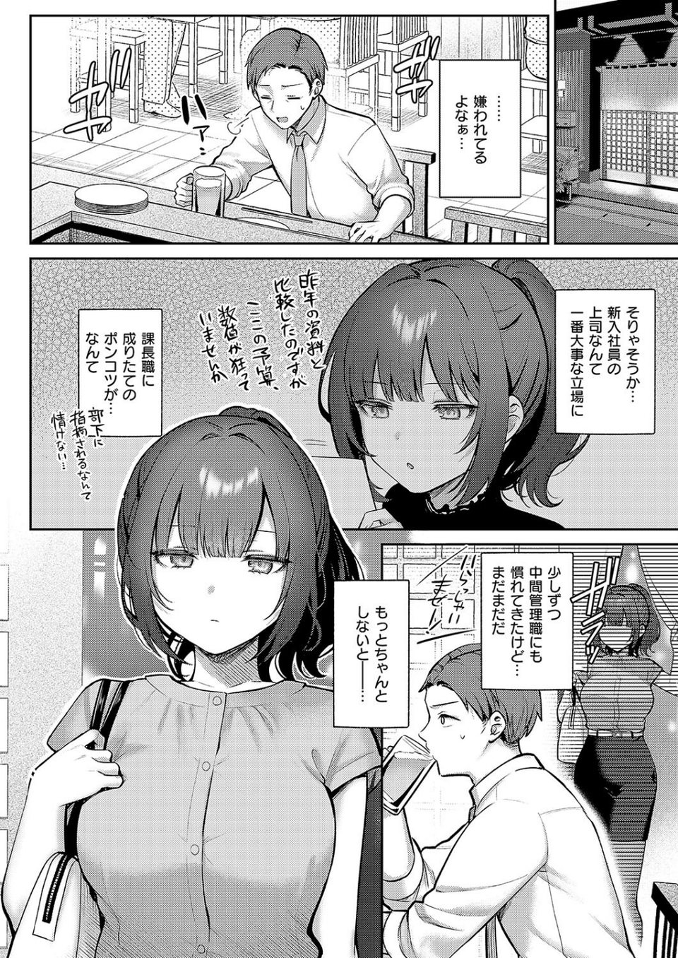 教えてあげます。（単話） 2 ページ目