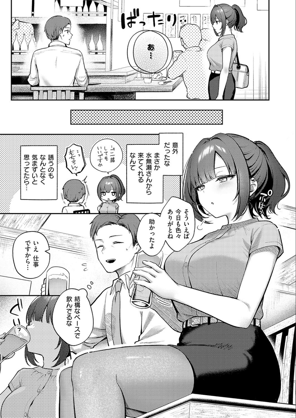教えてあげます。（単話） 3 ページ目