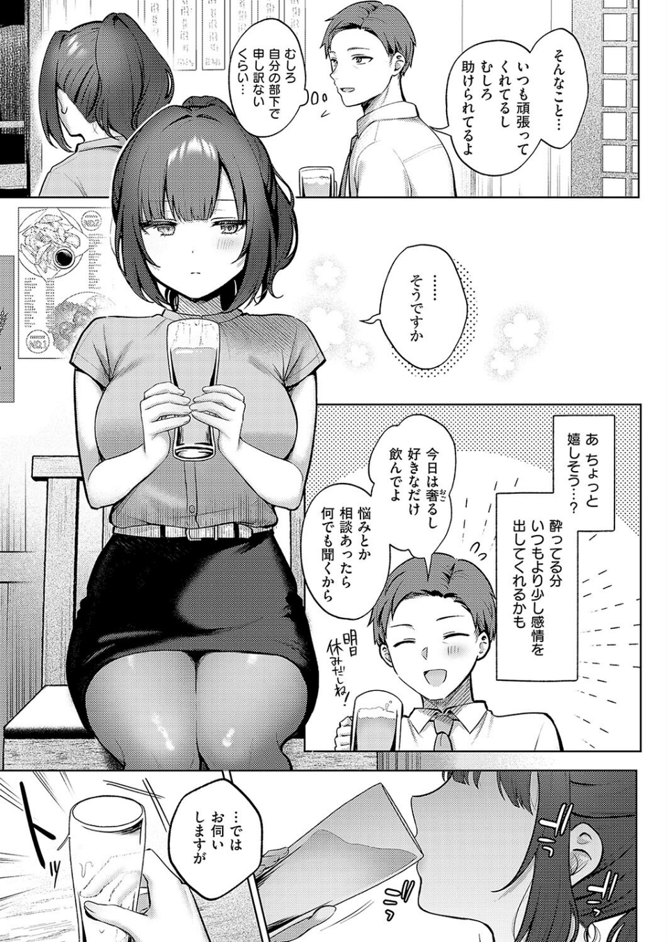 教えてあげます。（単話） 5 ページ目