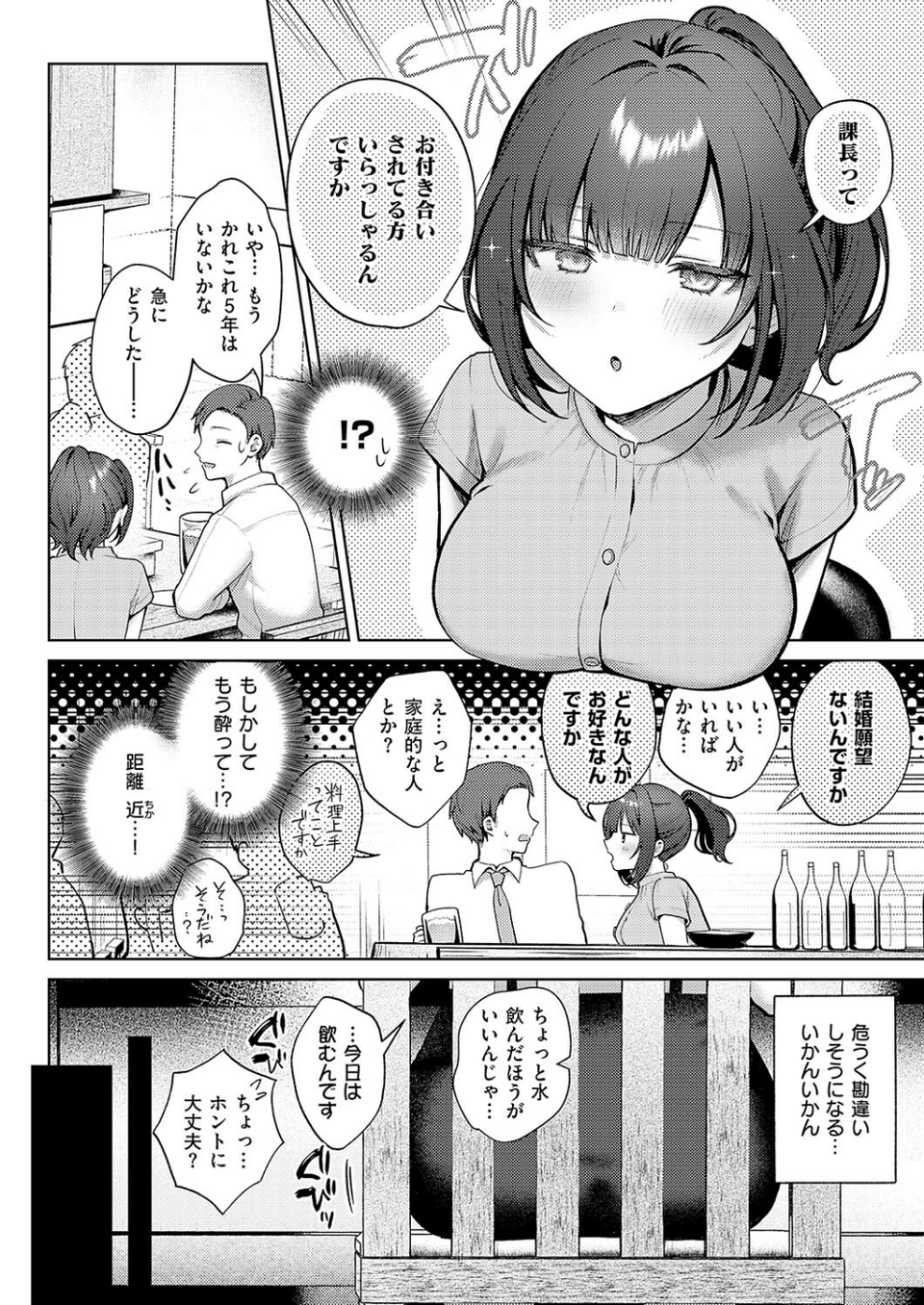 教えてあげます。（単話） 6 ページ目