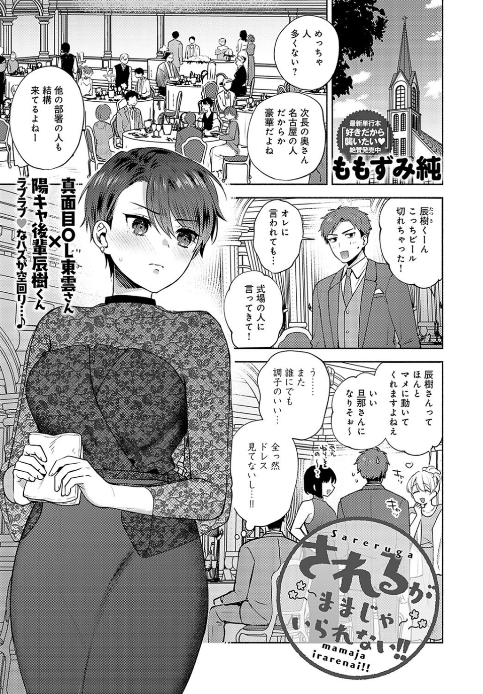 comicアンスリウム Vol.144 2025年4月号 8 ページ目