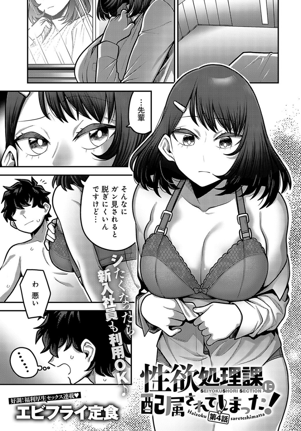 comicアンスリウム Vol.144 2025年4月号 10 ページ目