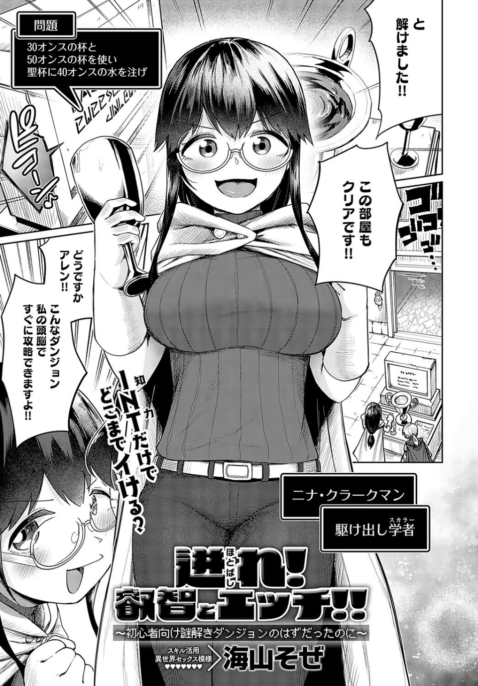 comicアンスリウム Vol.144 2025年4月号 16 ページ目