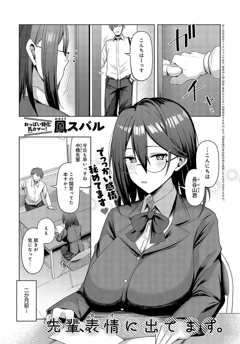 comicアンスリウム Vol.144 2025年4月号 20 ページ目