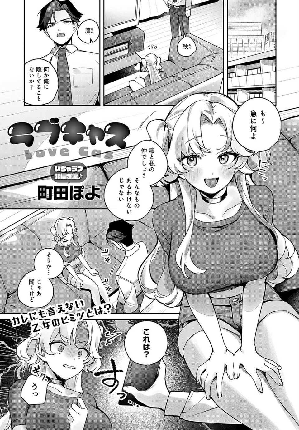 comicアンスリウム Vol.144 2025年4月号 22 ページ目