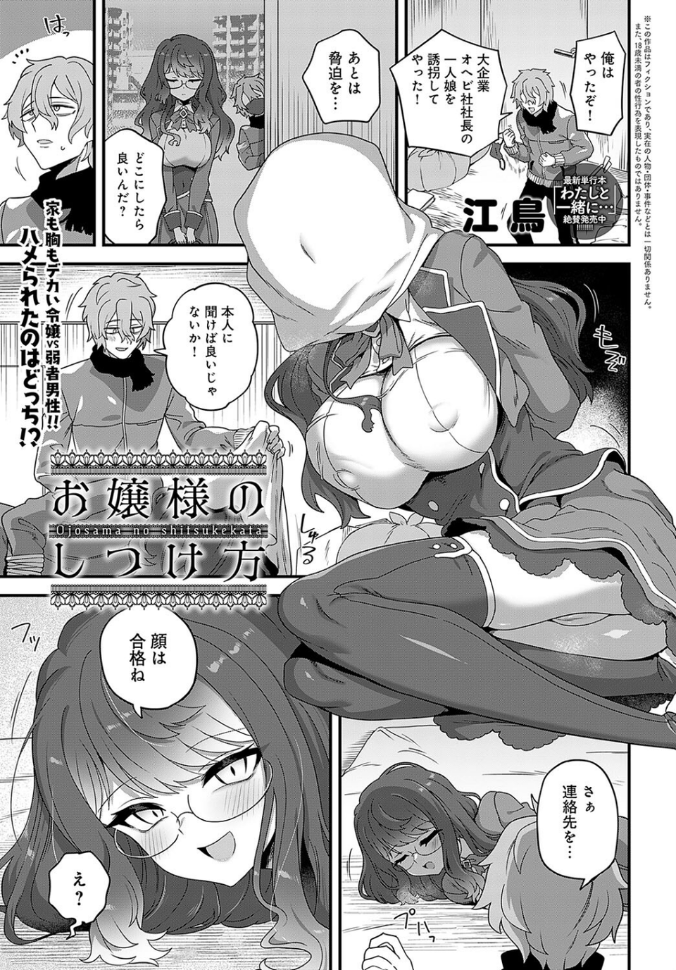 comicアンスリウム Vol.144 2025年4月号 30 ページ目