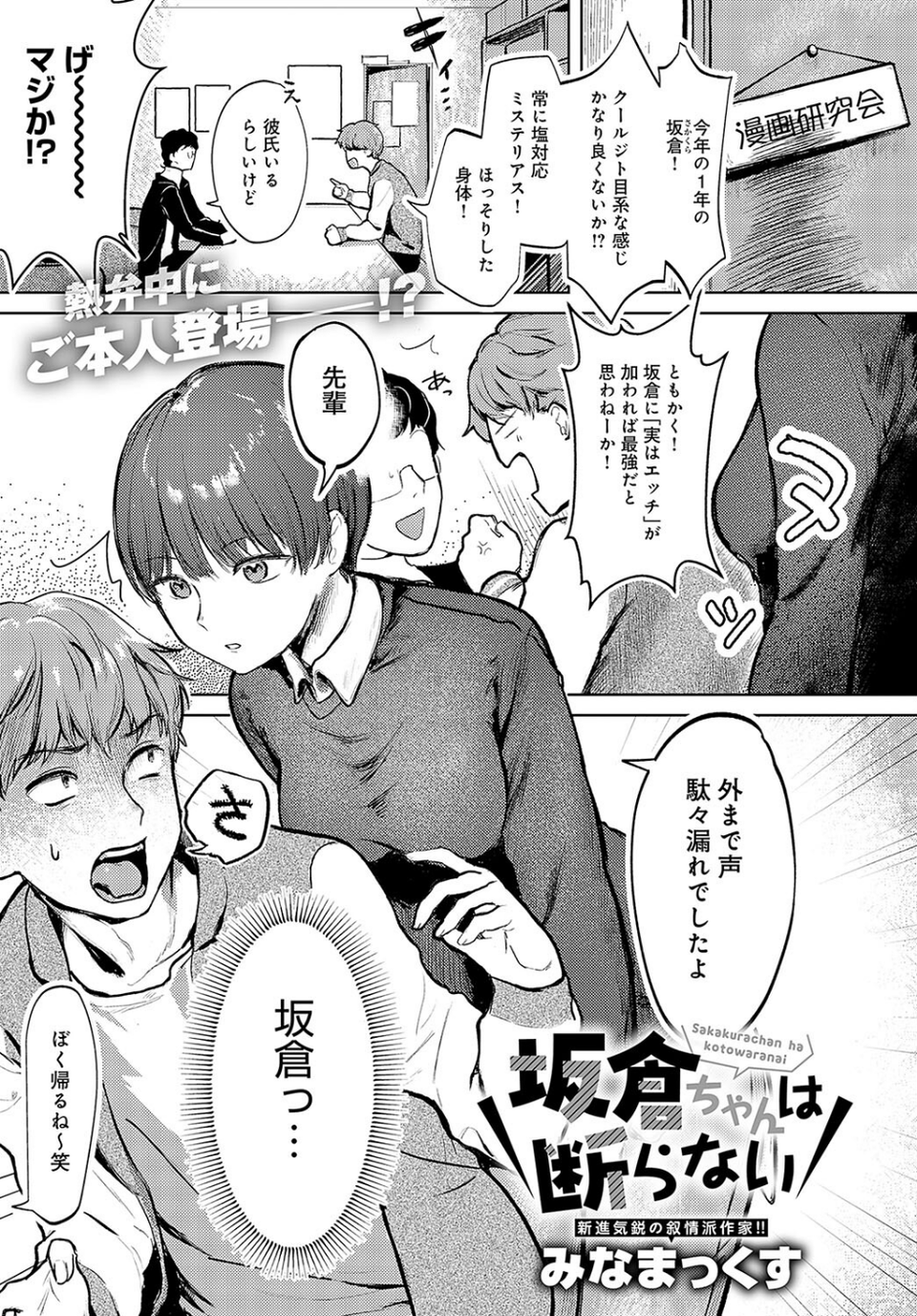 comicアンスリウム Vol.144 2025年4月号 32 ページ目