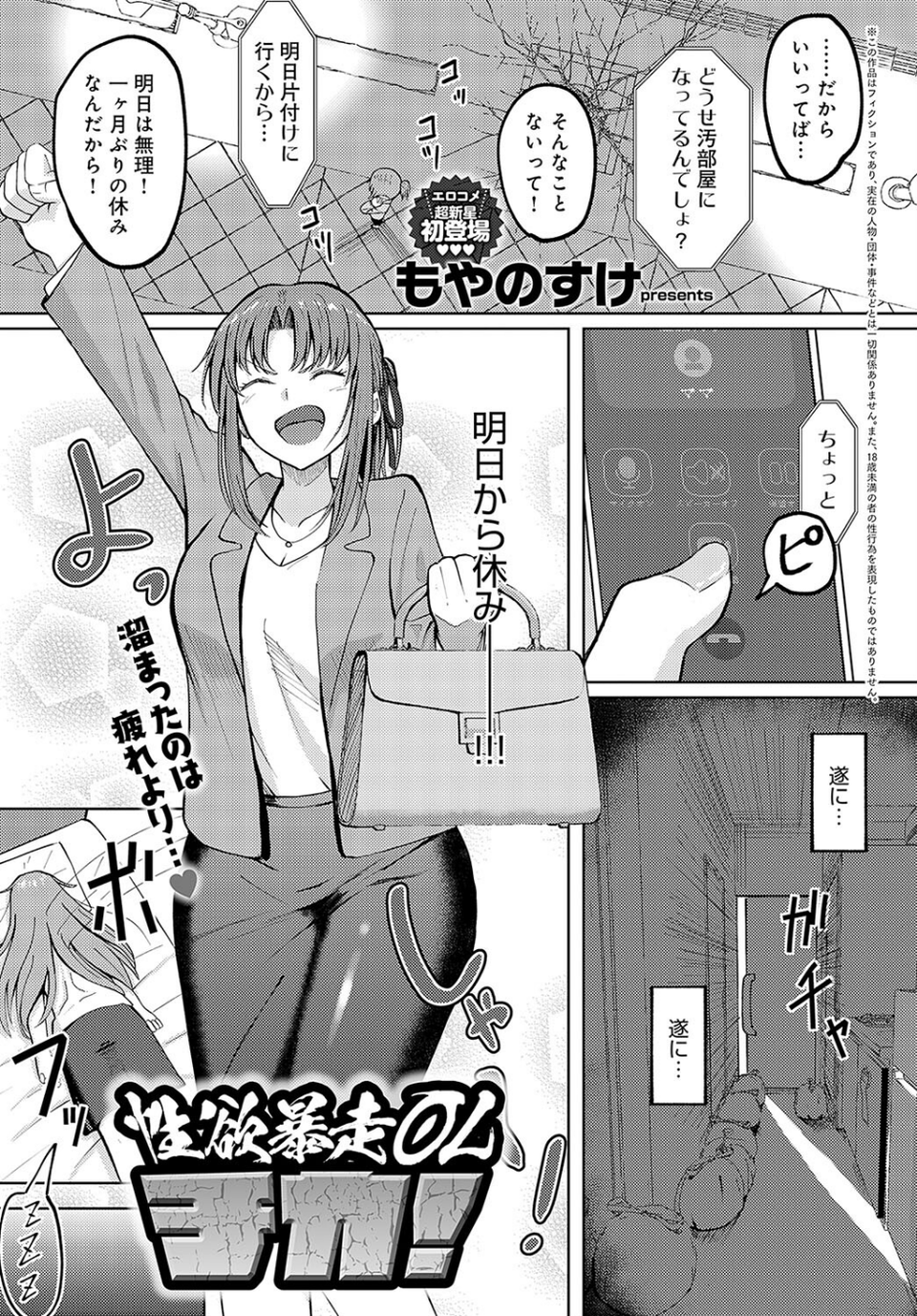 comicアンスリウム Vol.144 2025年4月号 34 ページ目