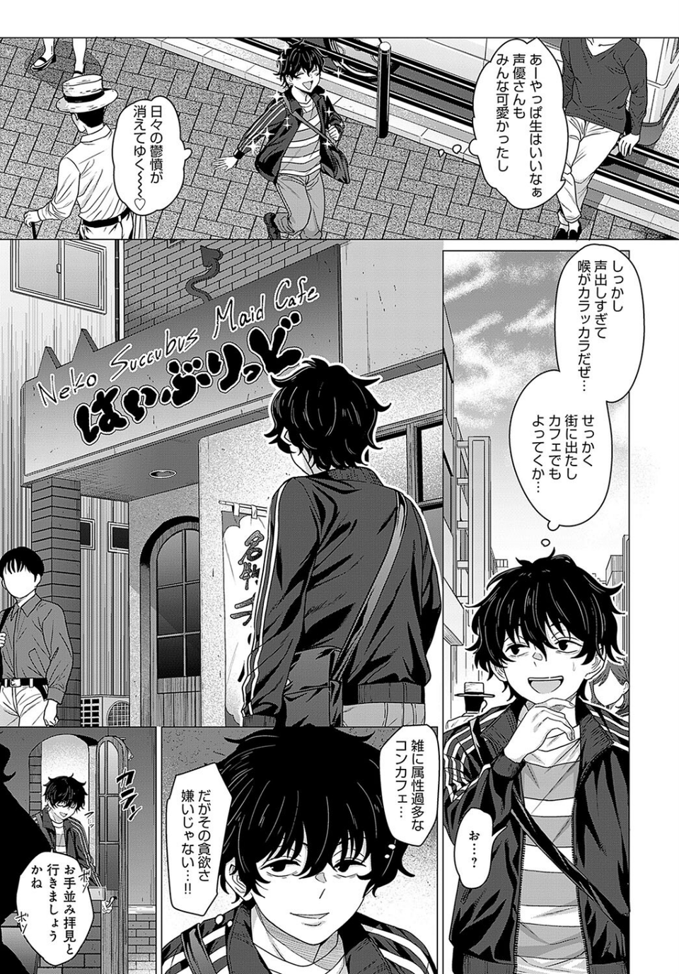 おチョロいの二人（単話） 5 ページ目