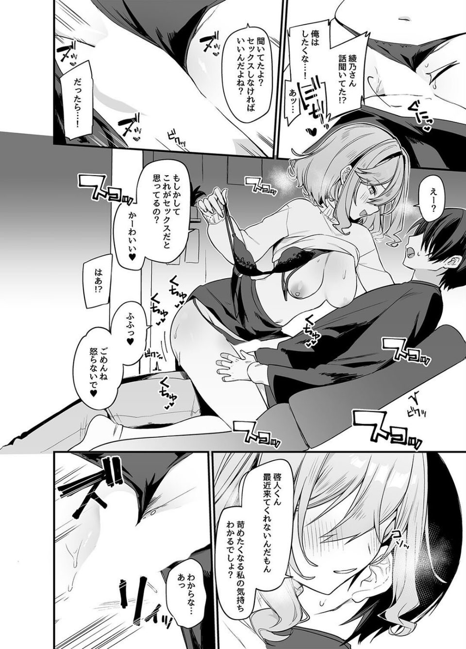 美容師さんは僕指名?(単話) 8 ページ目