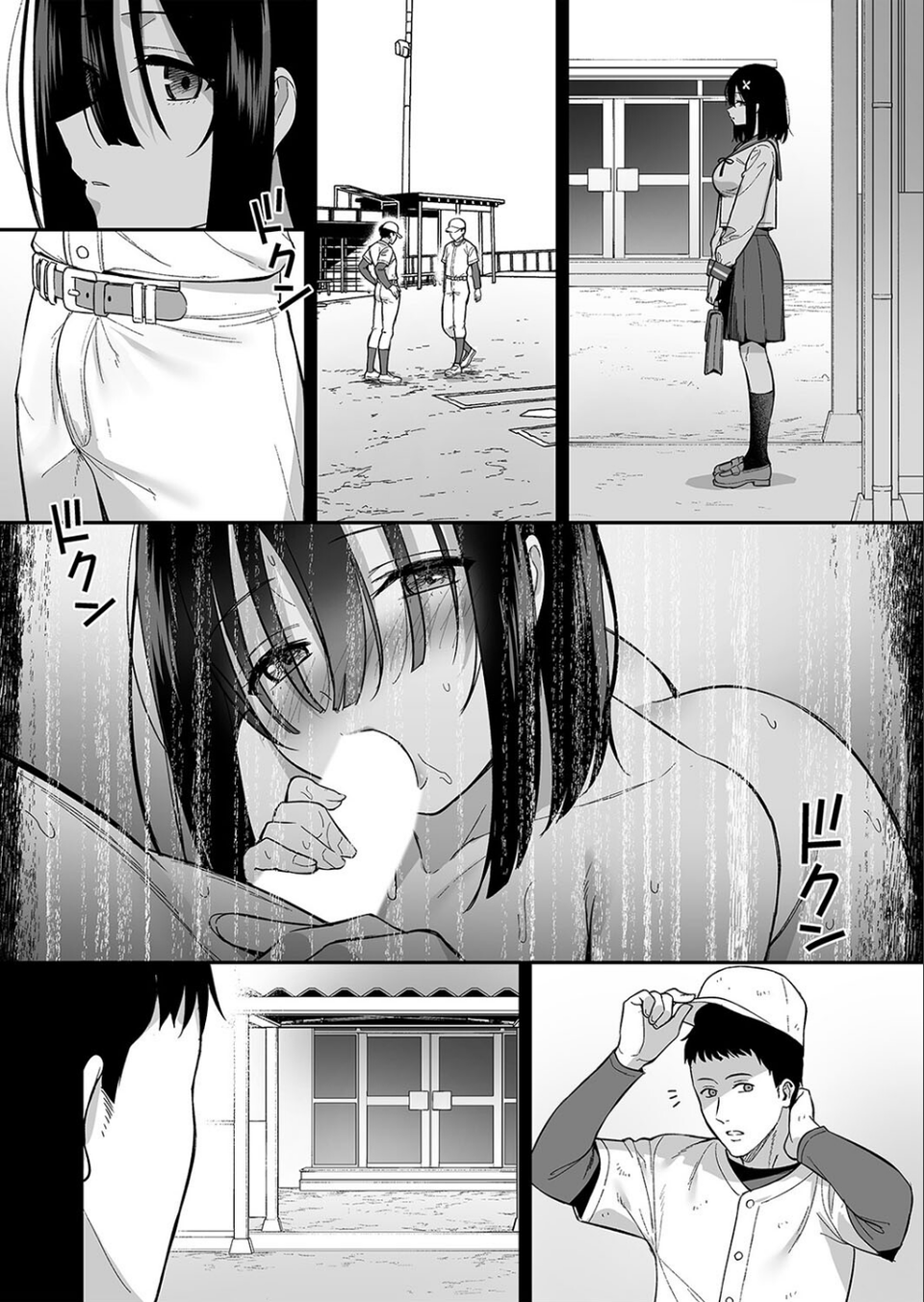 おとなしい小野木麻衣は淫らに堕落していく（単話） 6 ページ目