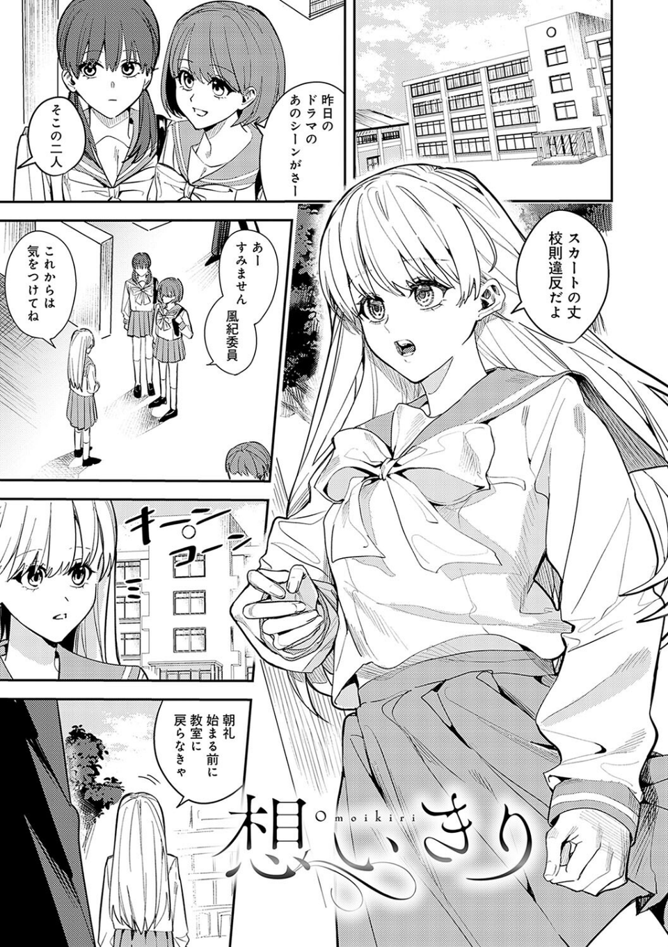 群青モラトリアム【デジタル特装版】 13 ページ目