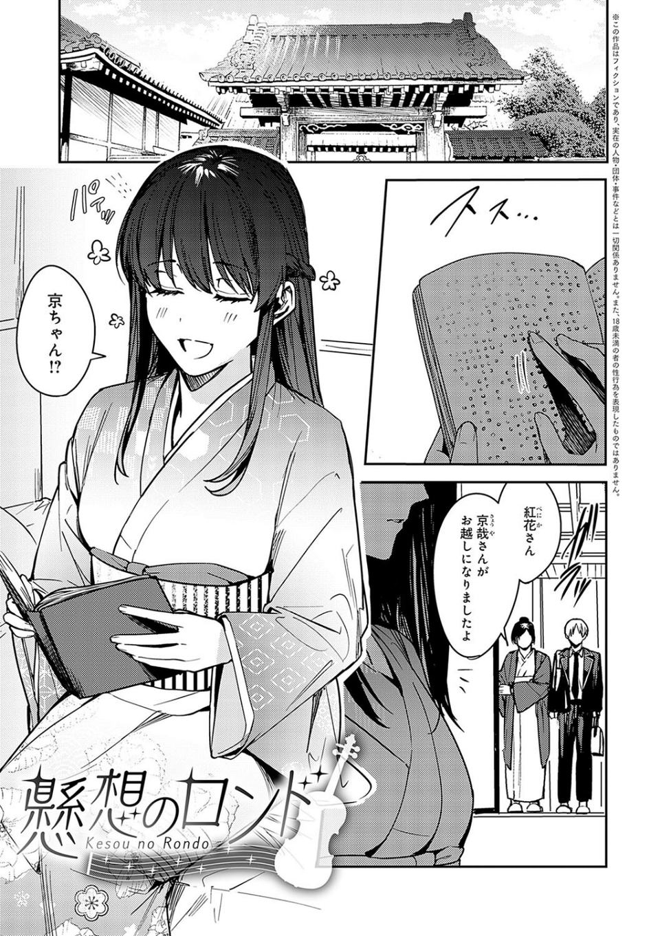 群青モラトリアム【デジタル特装版】 25 ページ目