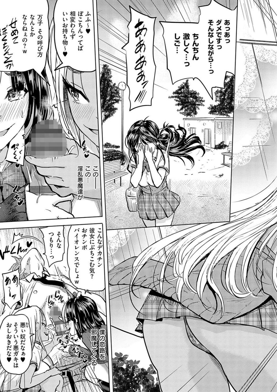 僕の恋路を淫乱小（？）悪魔たちが邪魔してくる！【デジタル特装版】 7 ページ目