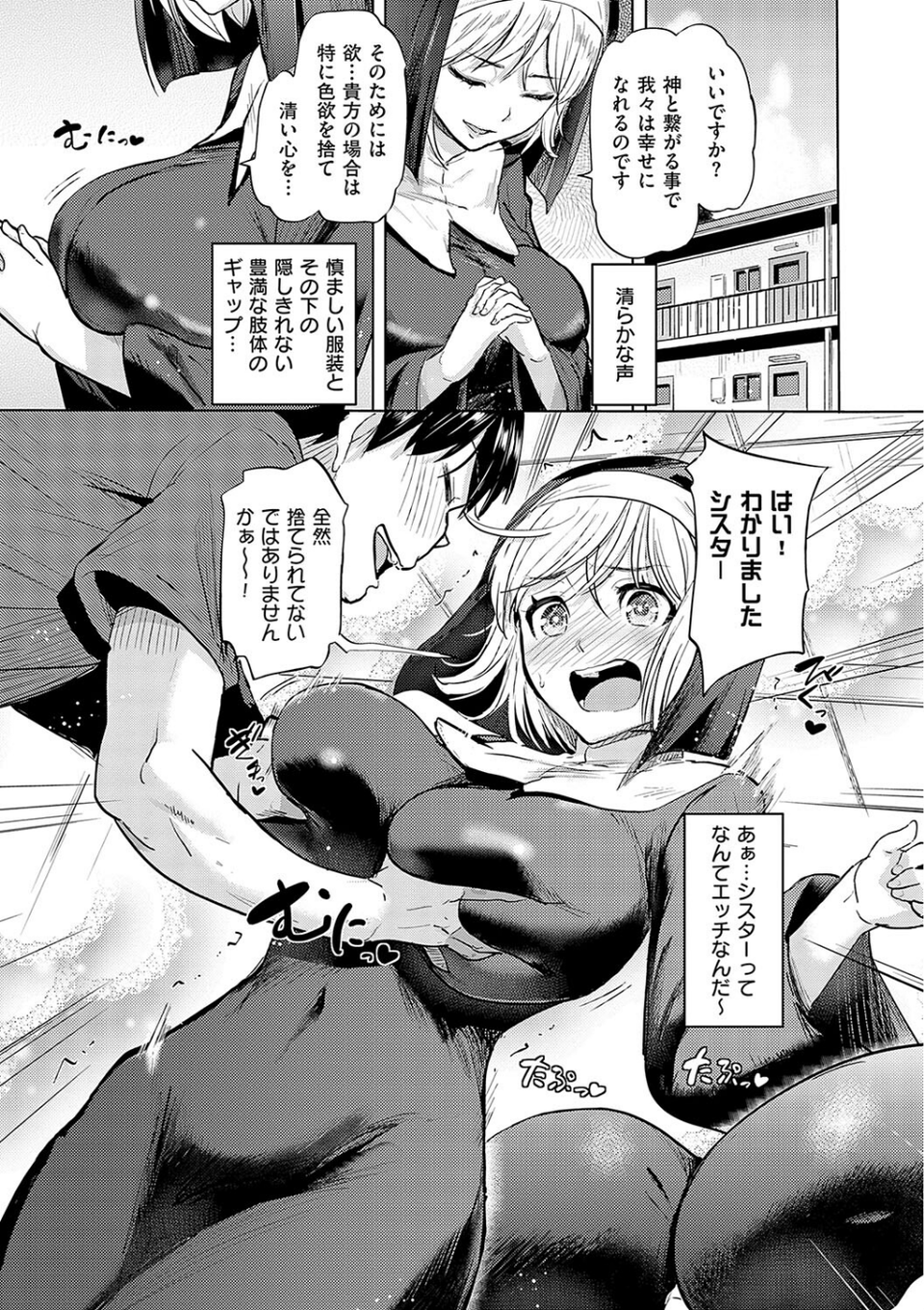 僕の恋路を淫乱小（？）悪魔たちが邪魔してくる！【デジタル特装版】 13 ページ目