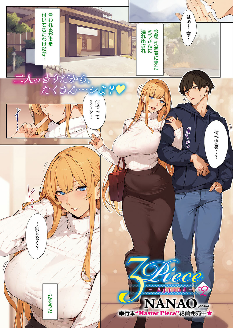 COMIC E×E 57【FANZA限定特典付き】 2 ページ目
