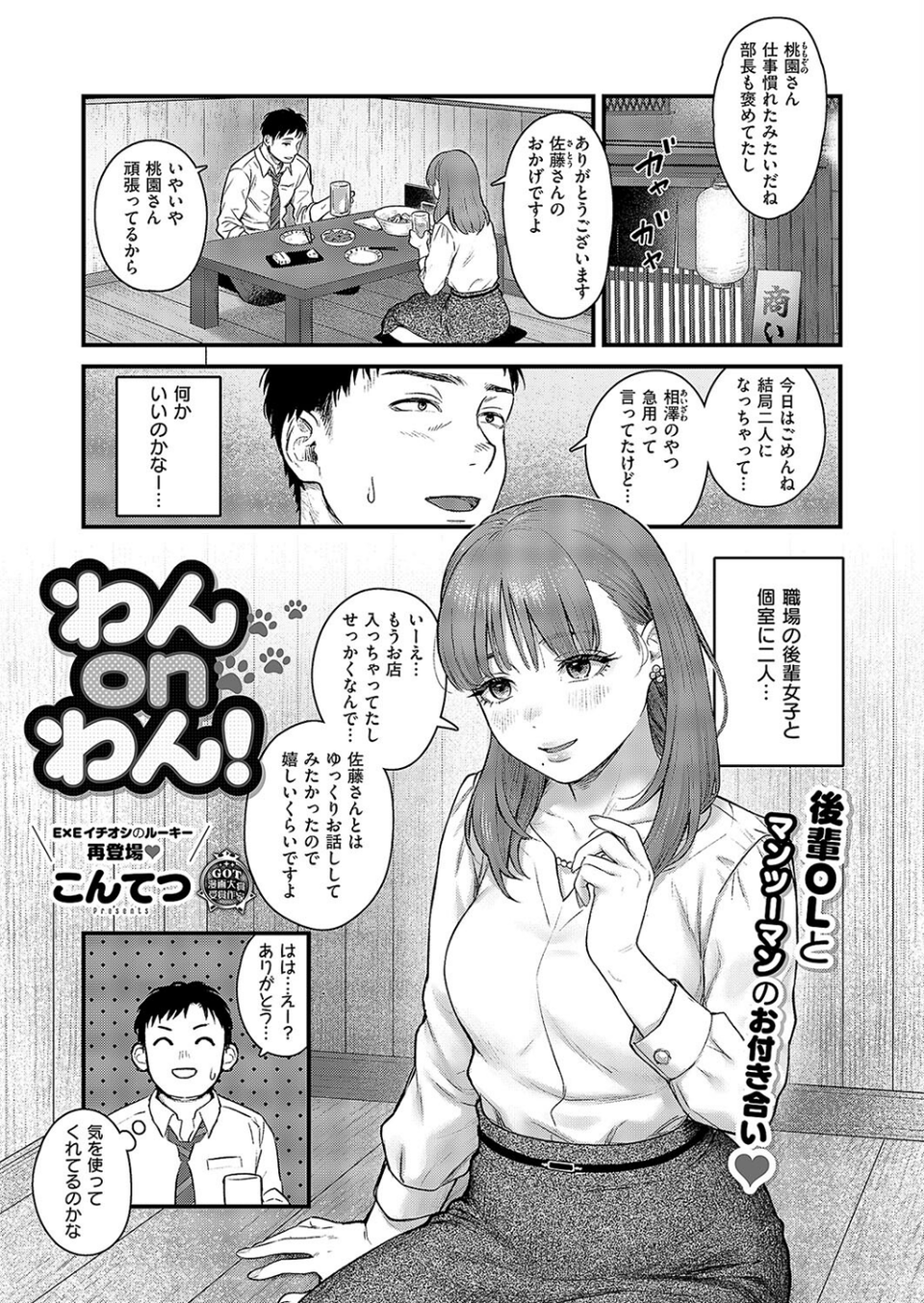 COMIC E×E 57【FANZA限定特典付き】 3 ページ目