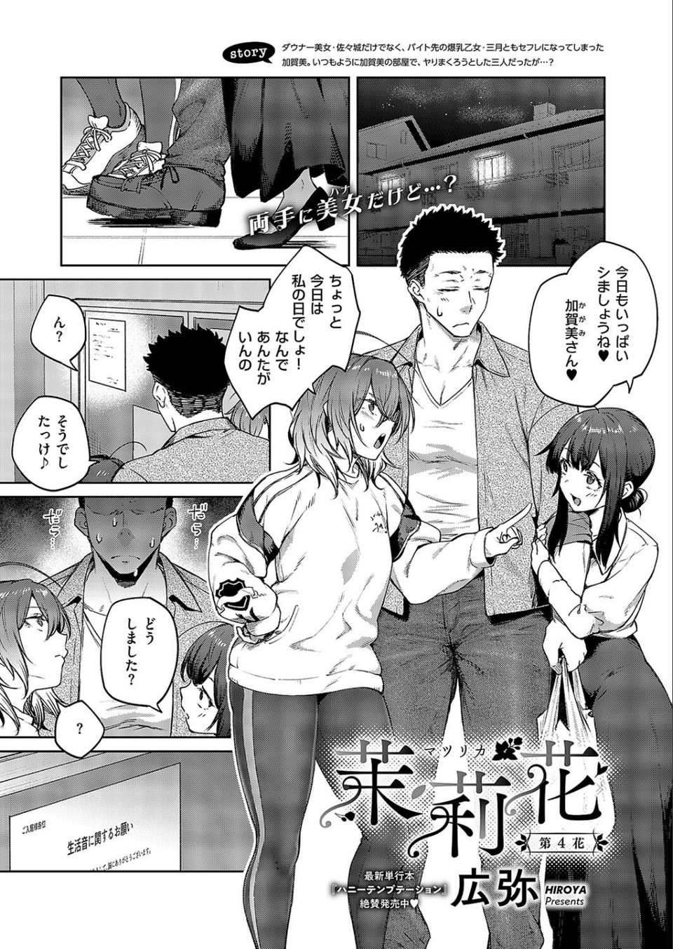 COMIC E×E 57【FANZA限定特典付き】 4 ページ目