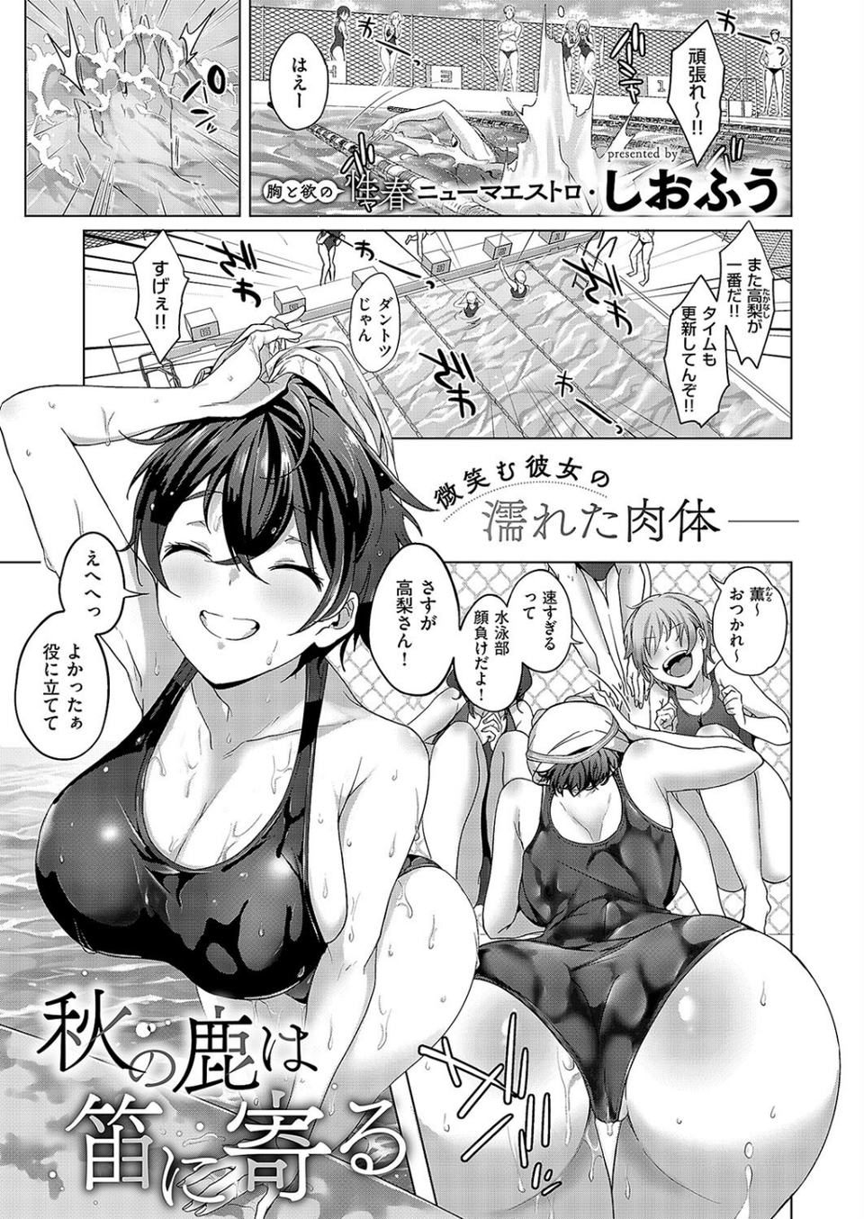 COMIC E×E 57【FANZA限定特典付き】 6 ページ目