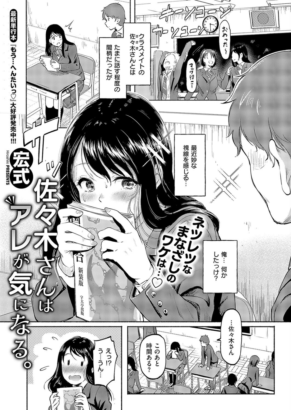 COMIC E×E 57【FANZA限定特典付き】 9 ページ目